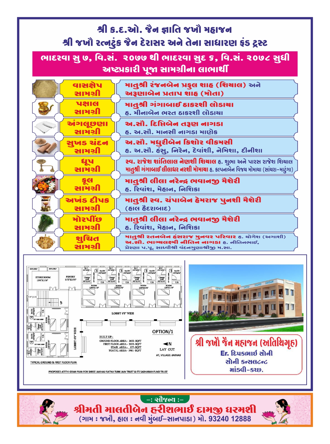 Jakhau Mahajan Aahewal 2020-21_pages-to-jpg-0013