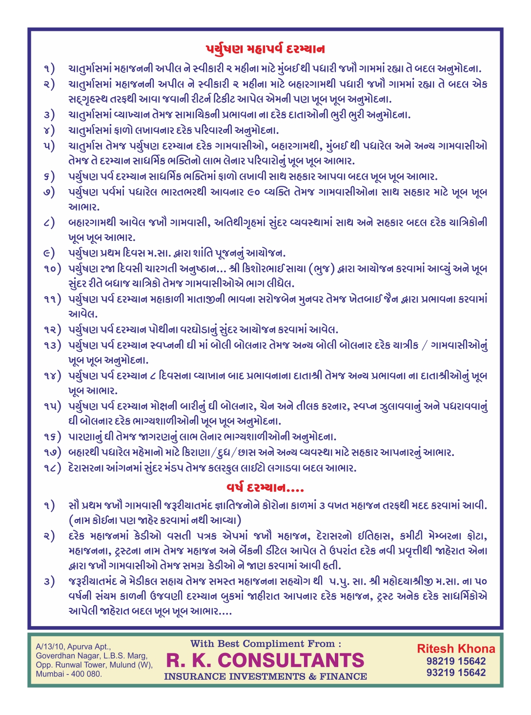 Jakhau Mahajan Aahewal 2020-21_pages-to-jpg-0014